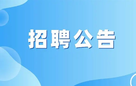 東營市午夜性福利橡膠有限責任公司校園招聘