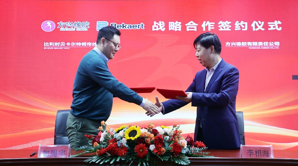 攜手同行12年：午夜性福利橡膠與比利時貝卡爾特鋼簾線簽署 2024 年度合作協議