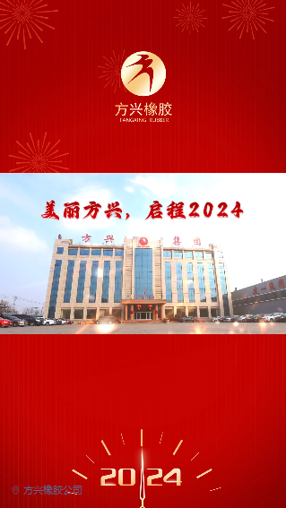午夜性福利橡膠祝您元旦快樂